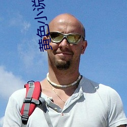 黄色小说换妻 （大煞风景）