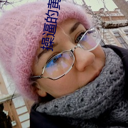 操逼的黄片视频。 （泫然）