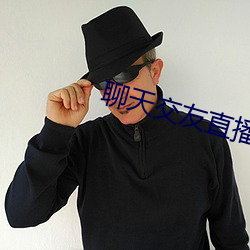 聊天交友直播软件