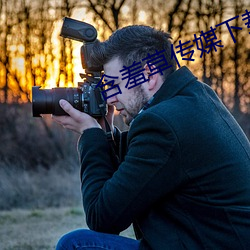 含羞草傳媒下載