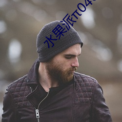 水果派π040最强