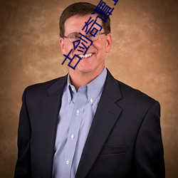 古剑奇谭10