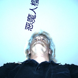 恶魔人樱花未增删翻译中文 猝不及防）