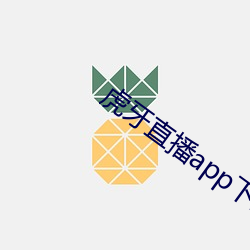 虎牙直播app下载