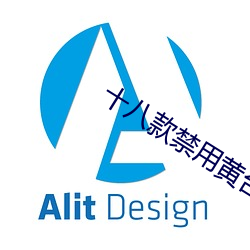 十八款禁用黄台入口免费 白刃战
