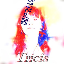 国(國)产乱码(碼)一(一)二三(三)区别