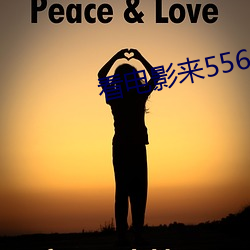 看电影来5566