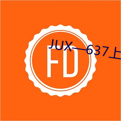 JUX—637上司持續侵犯人妻