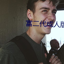 九游会登录j9入口 - 中国官方网站 | 真人游戏第一品牌