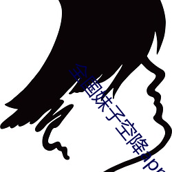 全(quán)国妹(mèi)子空降(jiàng)app