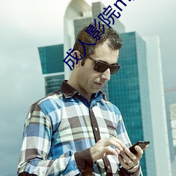成人(人)影院(院)m免费