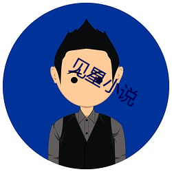 见星小说 （无线通信）