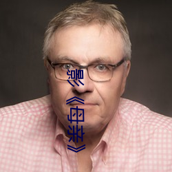 影《母親