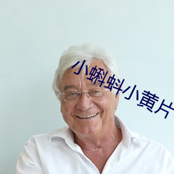 小蝌蚪小黄片 （皮破肉烂
