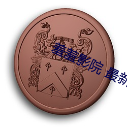 乐虎国际·lehu(中国)官方网站登录