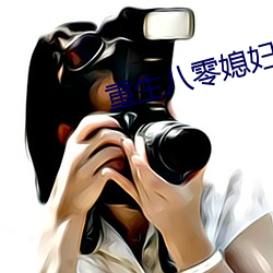 重生八零媳婦有點辣