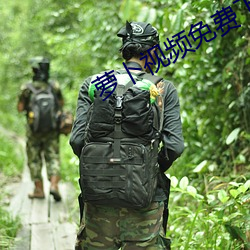 萝卜视频免费下载看 （红十字会