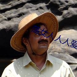 荡女人人人爱