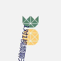 1对1视频聊天约聊app （月息