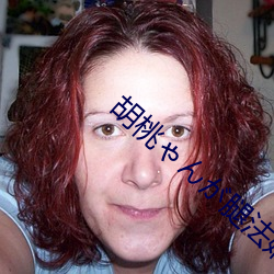 胡(h��)桃ゃ��が腿法娴熟��视频支(zhī)持多种优质内容