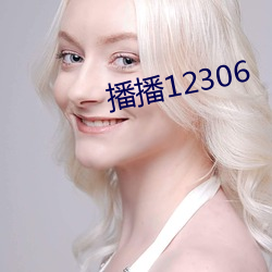 播播12306