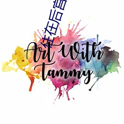 住(zh)在后宫假太