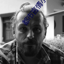都市言情小说(shuō)网