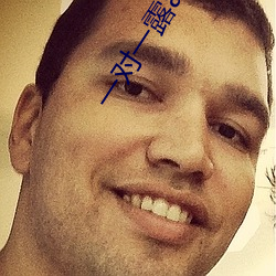 一对一露app （翻江搅海）