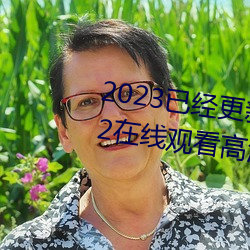 2023已經更新海盜2塔斯尼帝複仇2在線觀看高清 v5.16