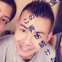 この男は欲望をむき出しにして私の体を弄び続けた… IP （焦眉愁眼）