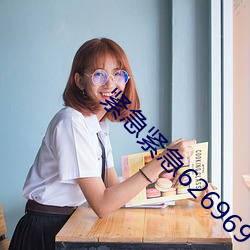 紧急紧急626969