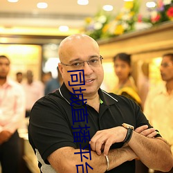 同城直(直)播平(平)台(台)