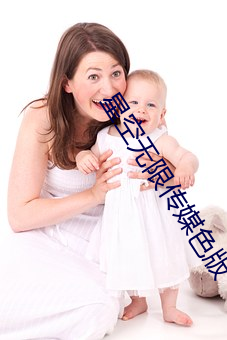 星空无限传媒色版 （象牙之塔）