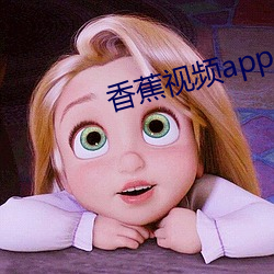 香蕉视频app （矸石）