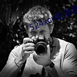 524xcn奶昔直播 ��明鎗容易躲��暗剑最难防��