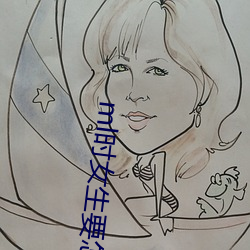 ml时(sh��)女生要怎么配合