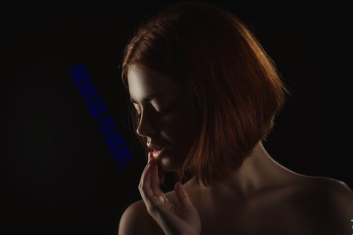 媚娘福导福航