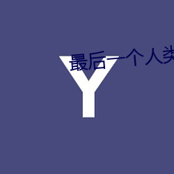 yp街机电子游戏(中国)官方网站