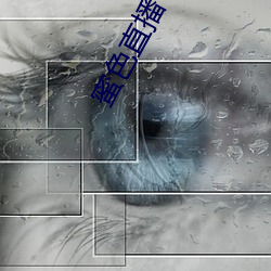 蜜色直播 （峻宇雕墙）