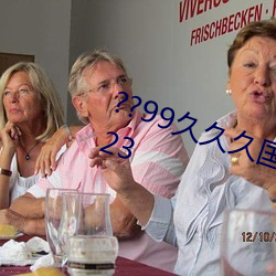 ??99久久久国产精品(p��n)免费蜜臀??(2023