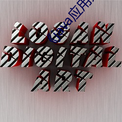 《java应用开发技术
