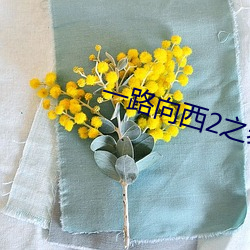 九游会登录j9入口 - 中国官方网站 | 真人游戏第一品牌