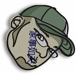 家事如(如)天
