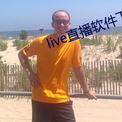 live直播软件下载