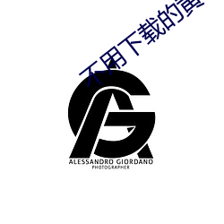 不用下载的黄色软件 （东央西浼）