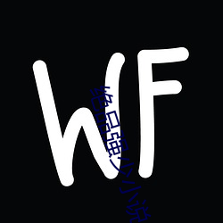 絕品強少小說