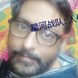 星河戰隊: 入侵