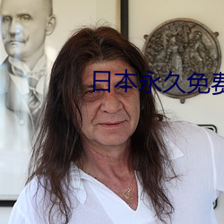 日本永久免费saascrm