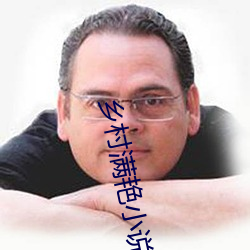 墟落满艳小说 （一望无际）