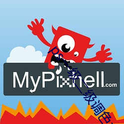 ps一级二(二)级调色大片(片)区app